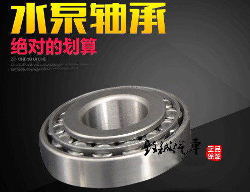 灑水泵軸承圖片 灑水泵軸承圖片