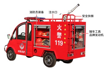 電動消防灑水車圖片 電動消防灑水車圖片