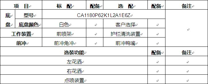 HJK5180GQX6JF��ϴ܇�x�b���x���