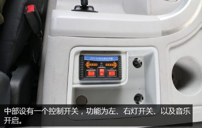 比亞迪T8純電動灑水車箭頭燈開關 比亞迪T8純電動灑水車箭頭燈開關