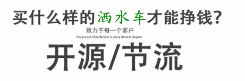 國六東風專底12噸灑水車 國六東風專底12噸灑水車