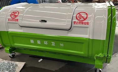 3方勾臂式垃圾箱 3方勾臂式垃圾箱